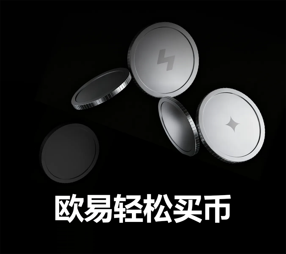 欧易怎么买加密货币